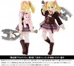 ALC038-NCY Assault Lily Series 038 Clara Yuuko Narumi ALC038-NCY Assault Lily Series 038 Clara Yuuko Narumi