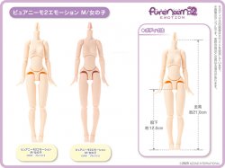 PFL100-WHT Pureneemo2 Emotion M/Girl (White) PFL100-WHT Pureneemo2 Emotion M/Girl (White)