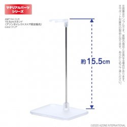 AMP154-CLR 15.5cm Doll Stand AMP154-CLR 15.5cm Doll Stand